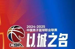 爱游戏官方网站入口登录-包含冠军争夺激烈，球队团结合作，一统篮坛前程无忧！的词条