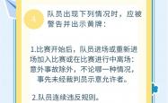 爱游戏登录入口-球队争论裁判判罚，角逐激烈