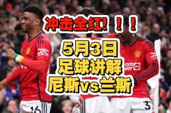 爱游戏官方网站入口-尼斯主场大胜，法甲排名大幅提升