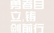 爱游戏登录入口-越战越勇，领先优势引领胜利，弱者无法抵挡的简单介绍