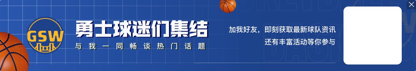 阿努诺比加盟新东家的前40战正负值共+465 力压KG&KD排历史第一