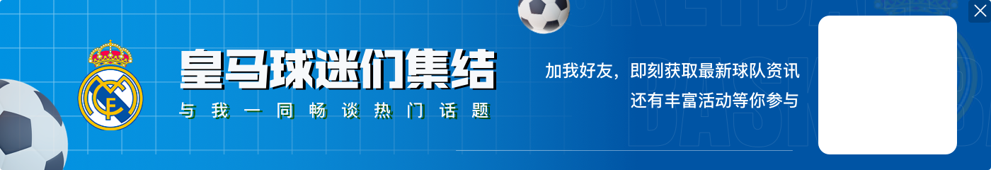 下个纳乔？皇马21岁中卫劳尔-阿森西奥首发，全场5次解围+2次抢断