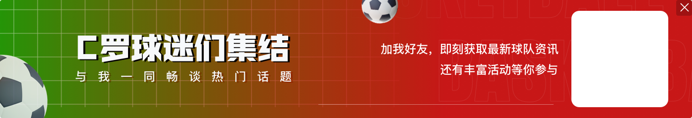 点球命中率排行：哈弗茨92.9%第一，C罗84.5%第10梅西78.7%第14