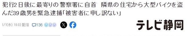 离谱！日本“美女”coser偷车上网炫耀被抓 真身曝光粉丝震惊😱