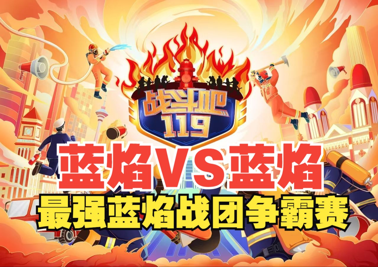 包含红红火火的比赛，精彩绝伦的对抗的词条
