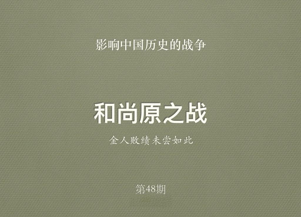 名将交战一触即发，创造纪录载入史册的简单介绍