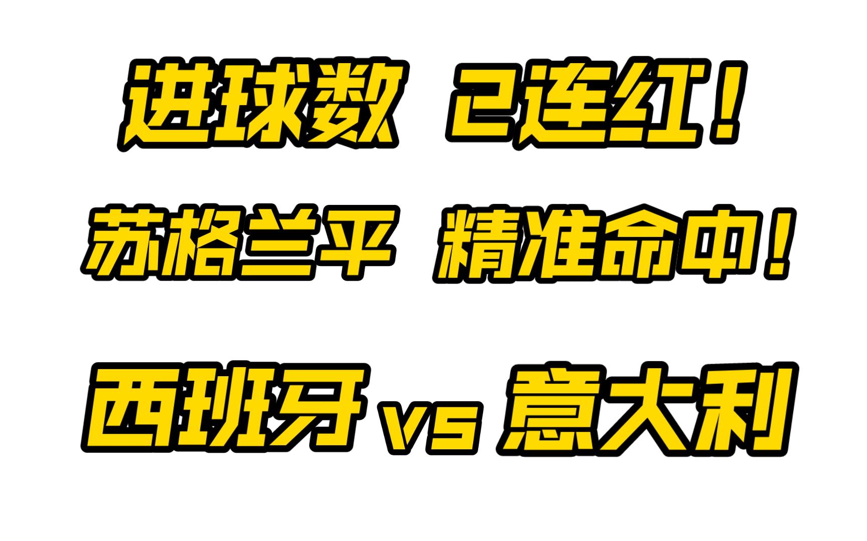 斗牛士军团主场战平，积分榜排名不变的简单介绍