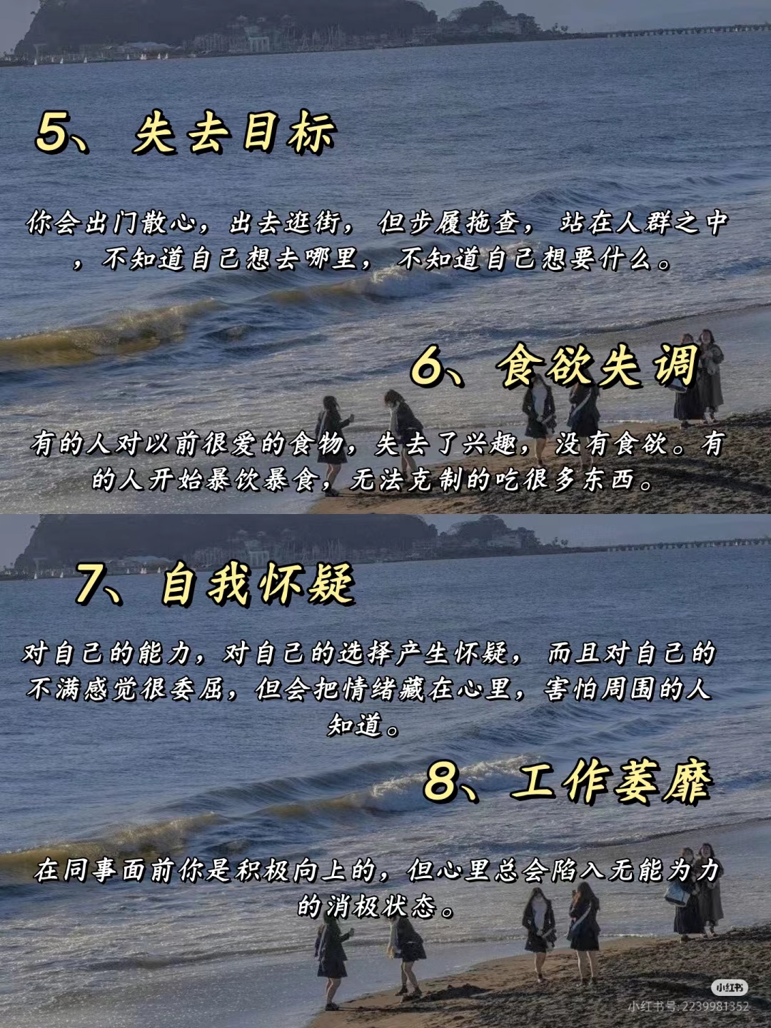 队员情绪波动影响比赛，球队需调整心态