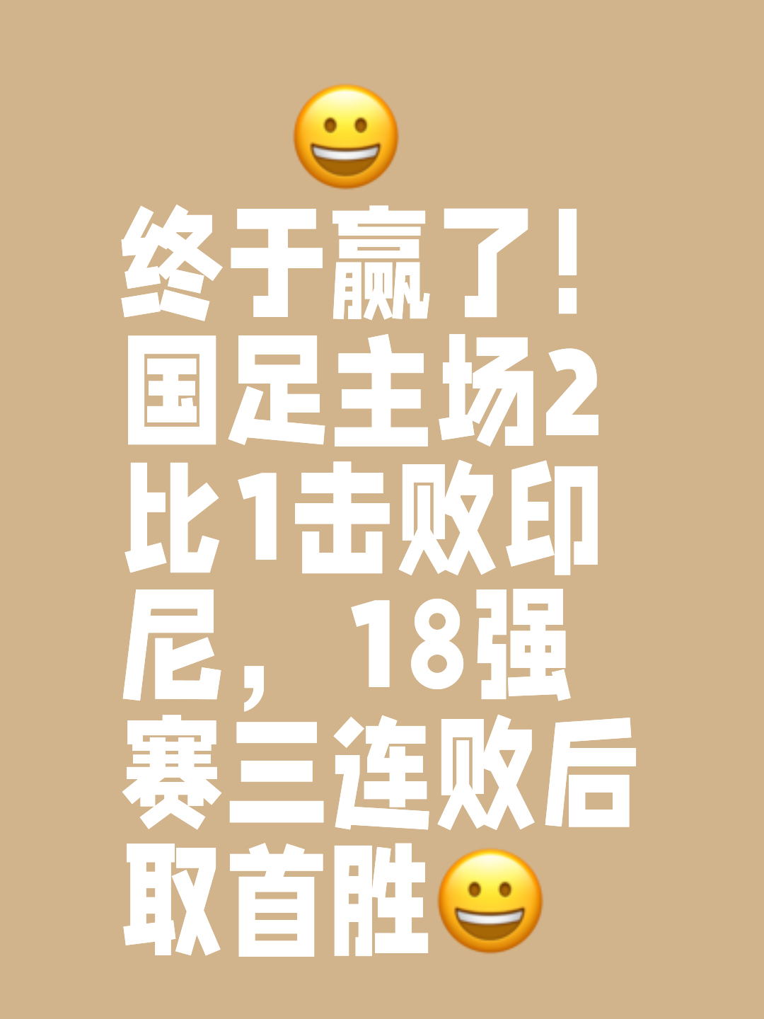 关于精彩首轮，对决即将展开，球迷热切期待的信息