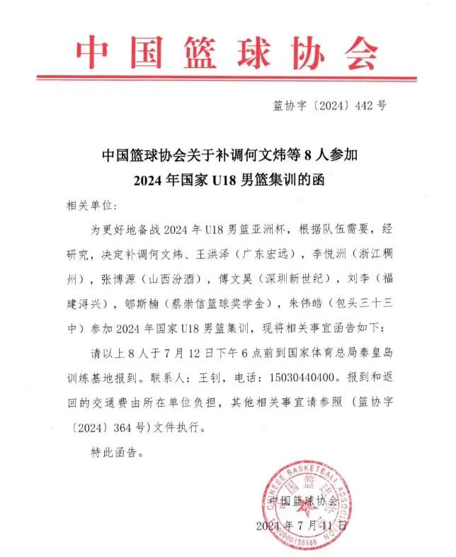 塞尔维亚豪取四连胜，领跑分组积分榜