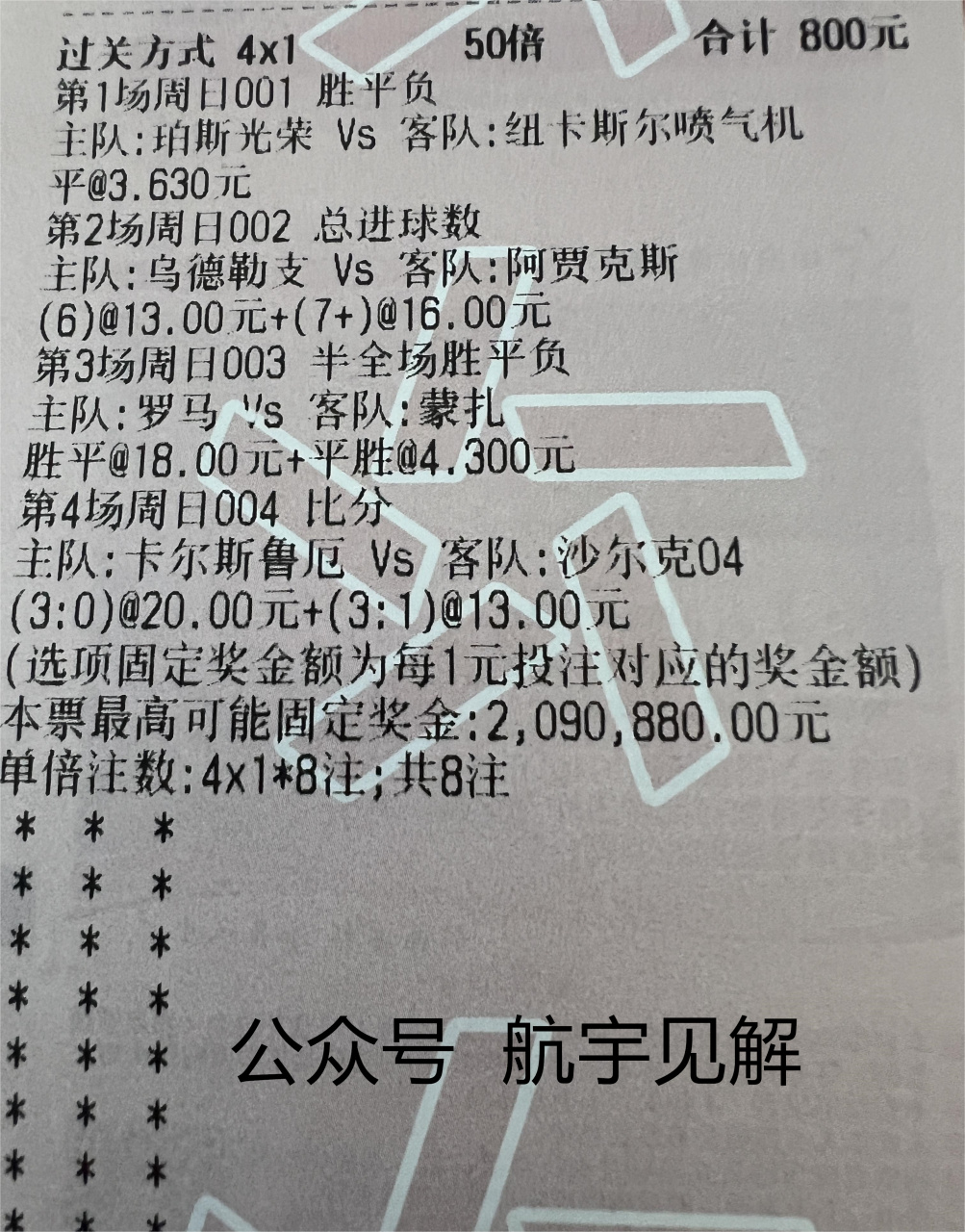 包含乌迪内斯客场一胜，保持不败记录的词条