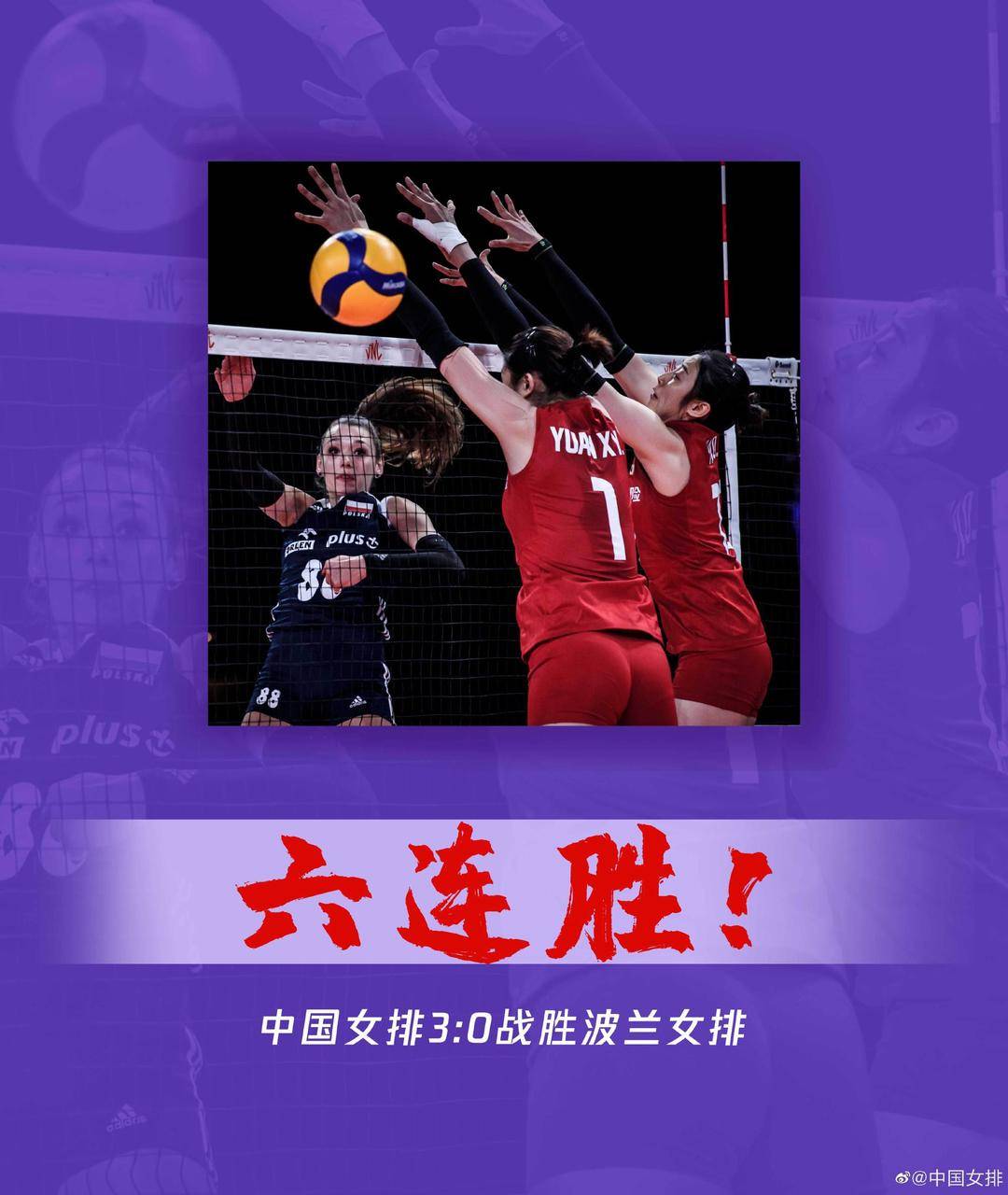 包含波兰豪取连胜，轻松晋级下一轮的词条