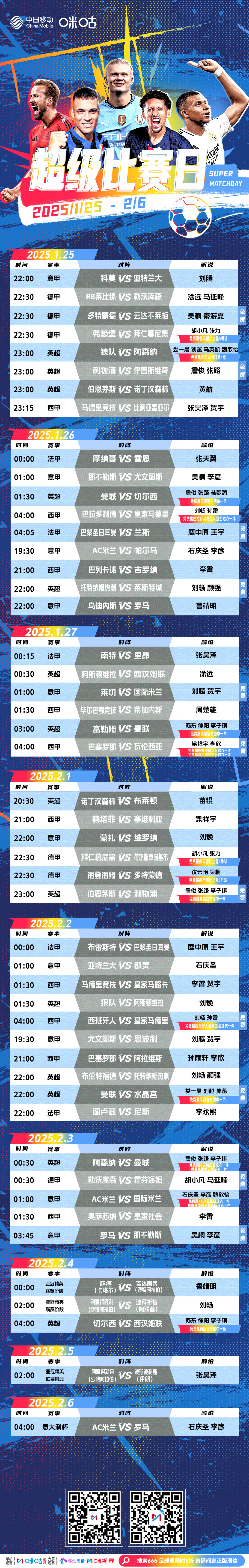新赛季球队引援名单曝光，备战月联赛的简单介绍