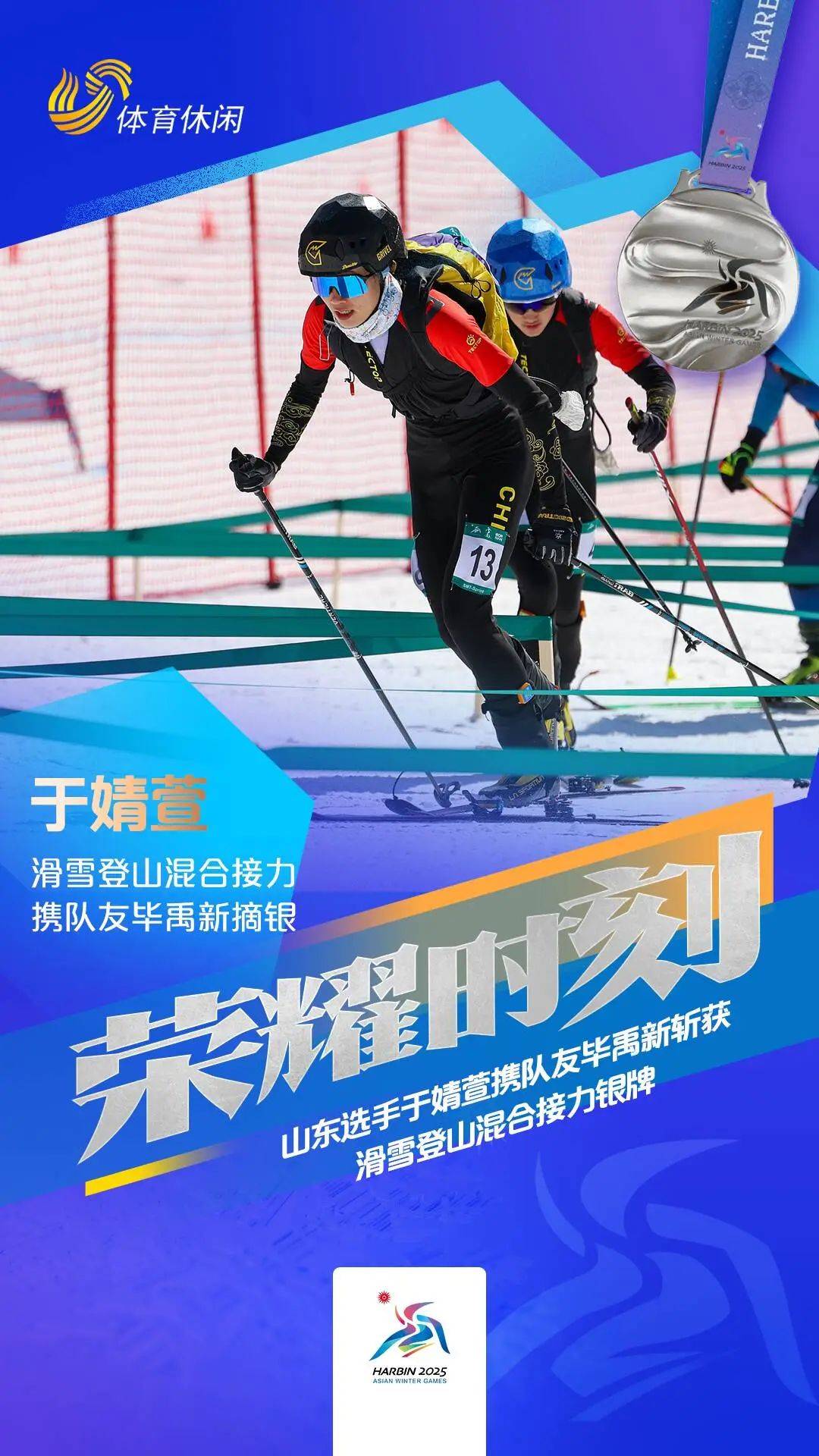 超越极限！选手突破难关夺走奖牌的简单介绍