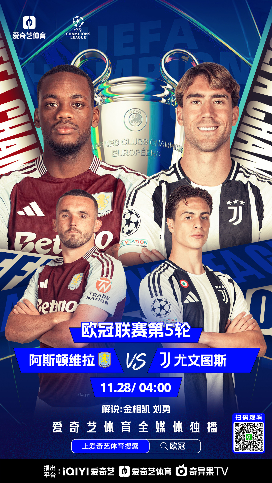 包含尤文图斯备战对阵阿贾克斯，热门球队交锋的词条